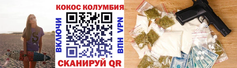 Кокаин 98%  Купить закладки  Сокол 