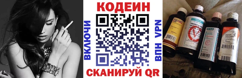 Кодеиновый сироп Lean Purple Drank  Купить  Сокол 