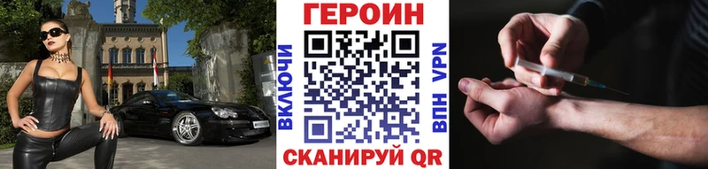 Героин хмурый  Купить  Сокол 