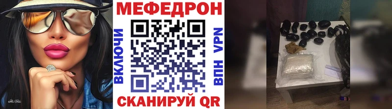 Меф mephedrone  Купить где  Сокол 