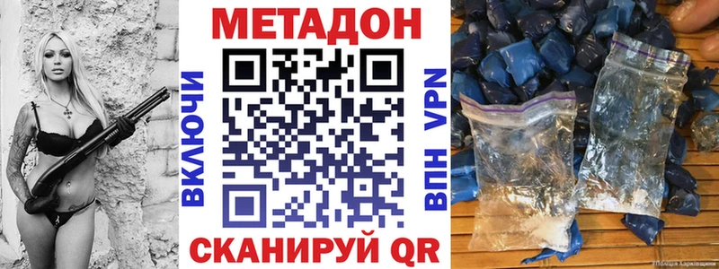 Купить где  Сокол  МЕТАДОН VHQ 